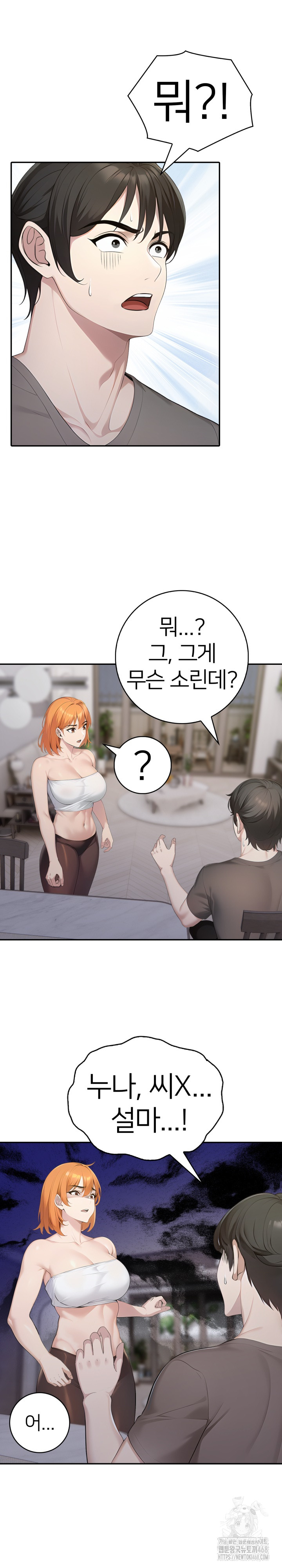 A Friend's Older Sister's Scheme Raw Chapter 16 Page 18