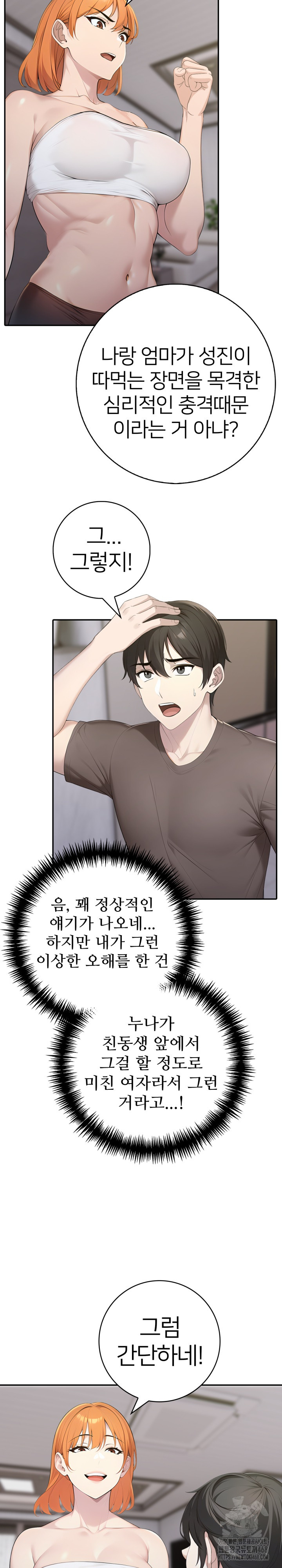 A Friend's Older Sister's Scheme Raw Chapter 16 Page 20