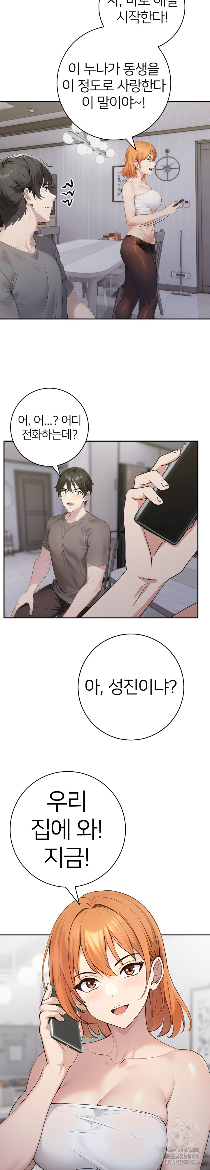 A Friend's Older Sister's Scheme Raw Chapter 16 Page 22