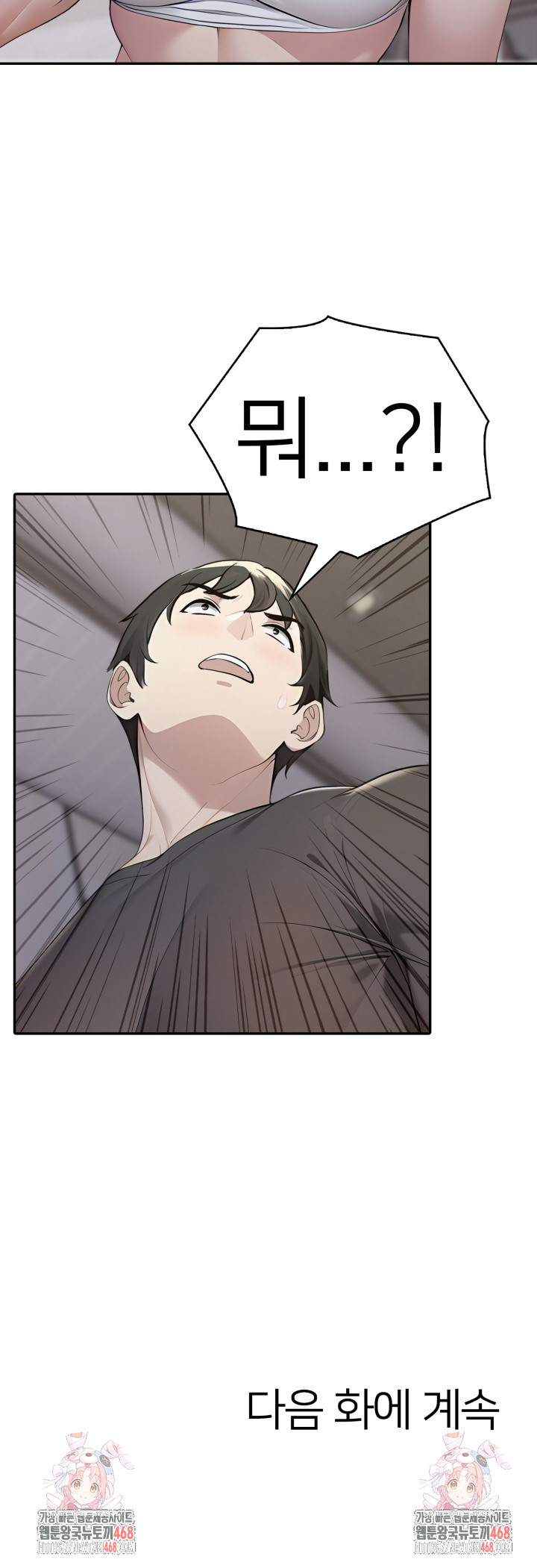 A Friend's Older Sister's Scheme Raw Chapter 16 Page 23