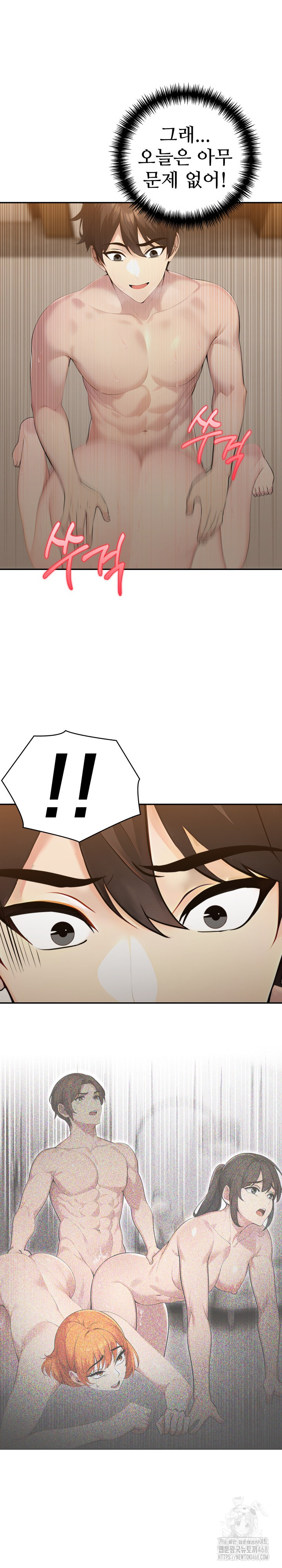 A Friend's Older Sister's Scheme Raw Chapter 16 Page 3
