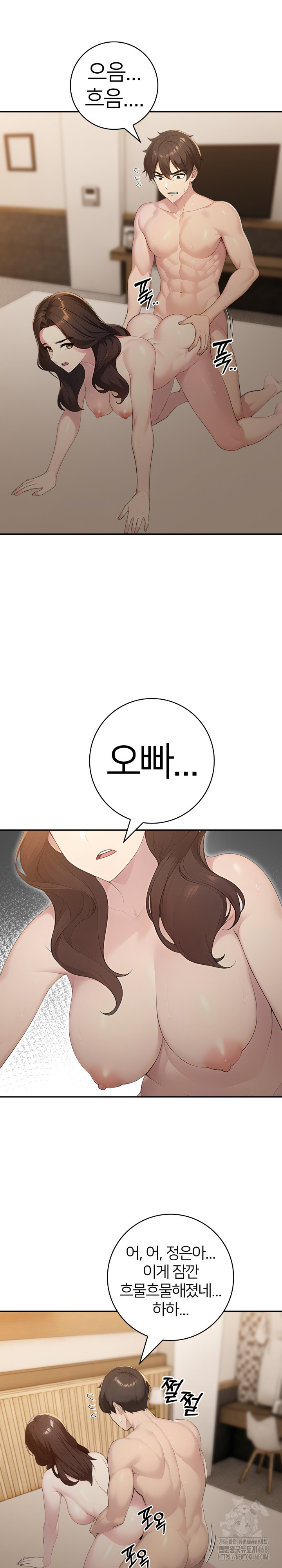 A Friend's Older Sister's Scheme Raw Chapter 16 Page 5