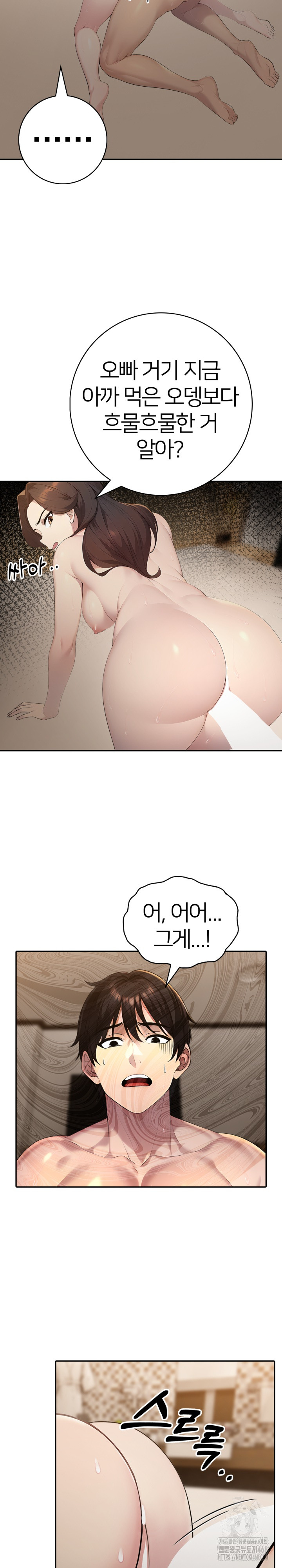 A Friend's Older Sister's Scheme Raw Chapter 16 Page 6