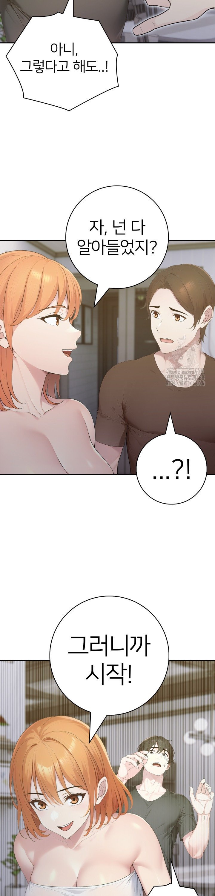 A Friend's Older Sister's Scheme Raw Chapter 17 Page 10