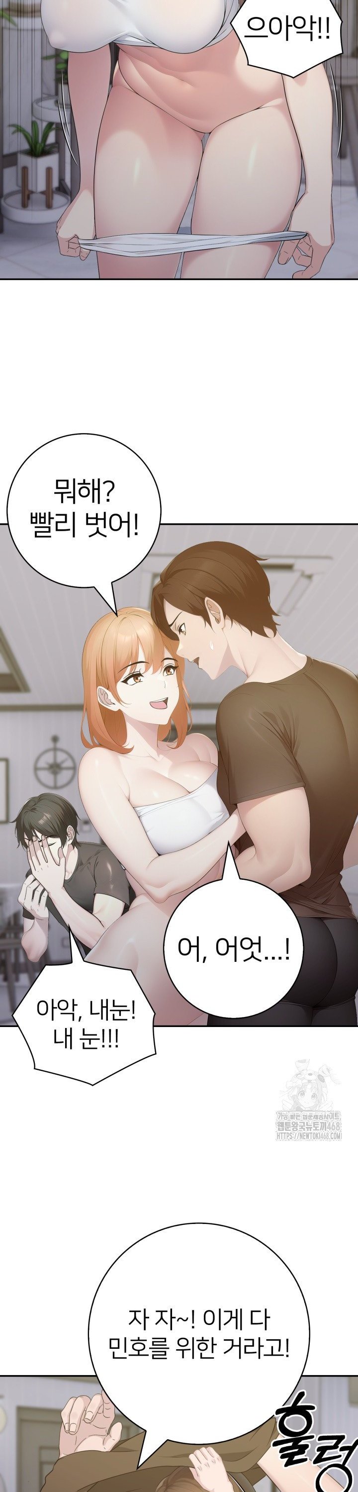 A Friend's Older Sister's Scheme Raw Chapter 17 Page 11