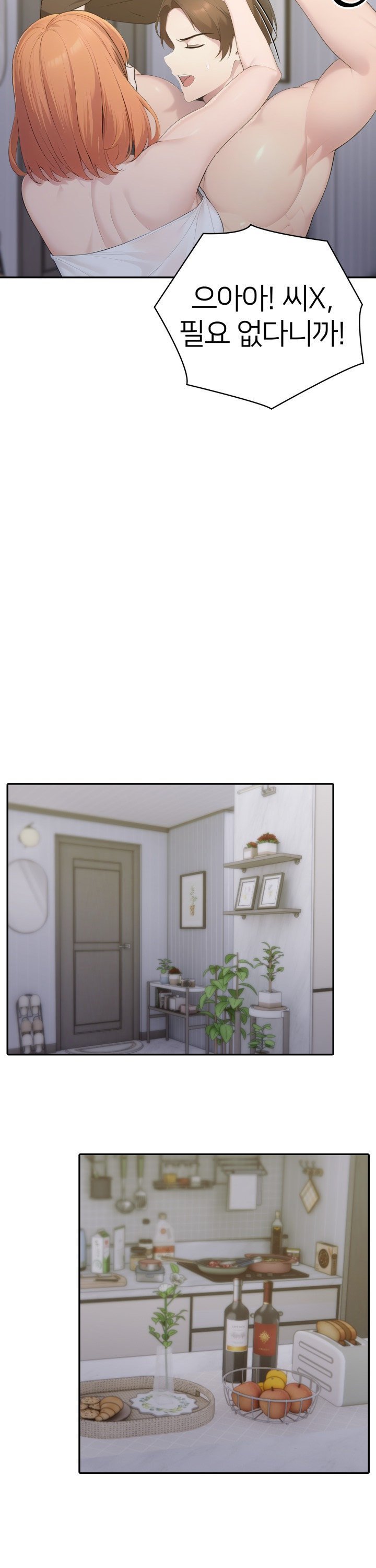A Friend's Older Sister's Scheme Raw Chapter 17 Page 12