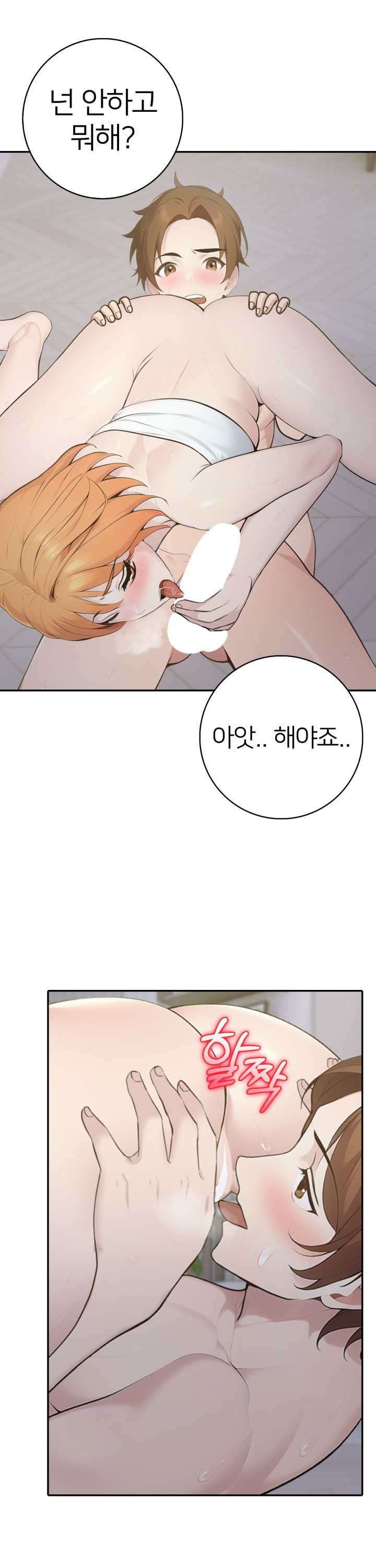 A Friend's Older Sister's Scheme Raw Chapter 17 Page 16
