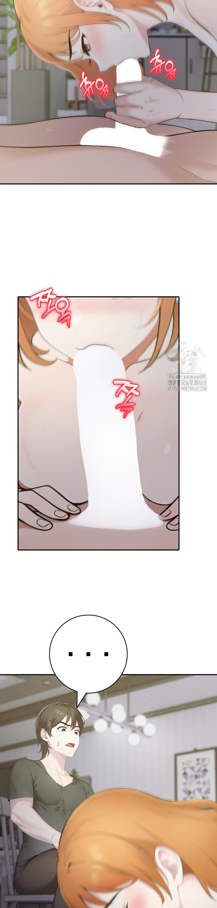 A Friend's Older Sister's Scheme Raw Chapter 17 Page 18
