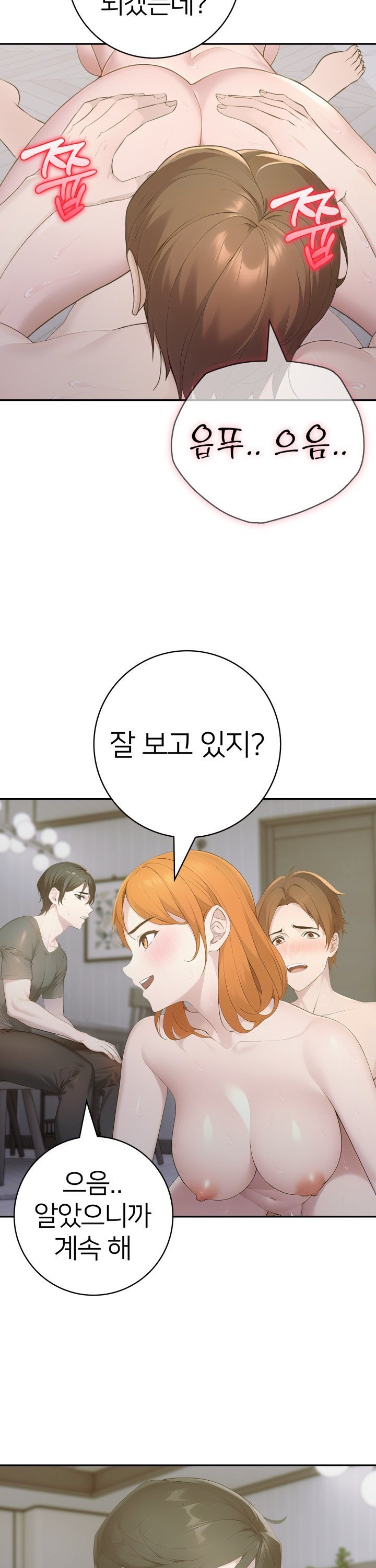 A Friend's Older Sister's Scheme Raw Chapter 17 Page 20
