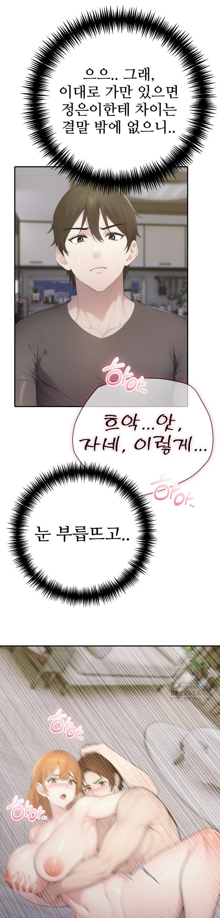 A Friend's Older Sister's Scheme Raw Chapter 17 Page 27