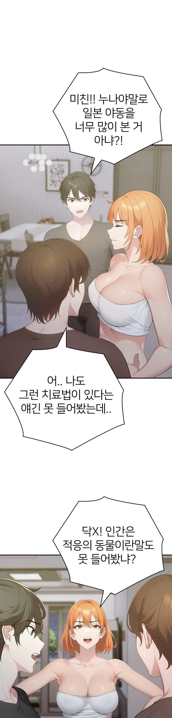 A Friend's Older Sister's Scheme Raw Chapter 17 Page 8