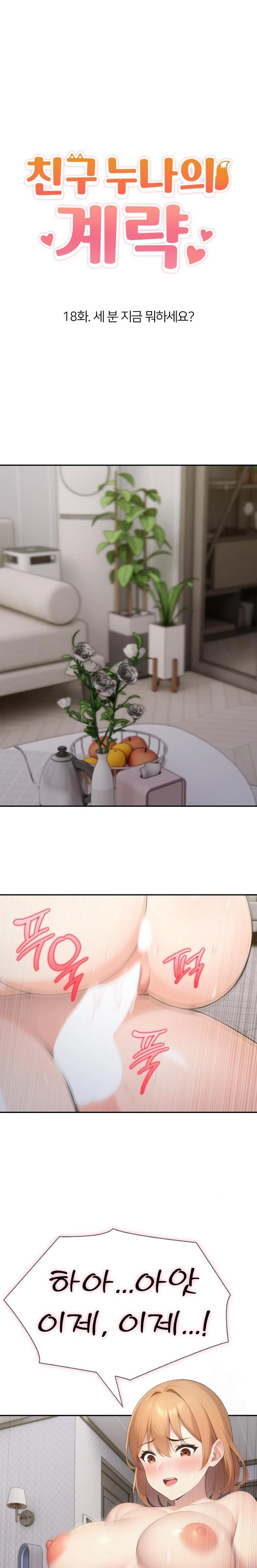 A Friend's Older Sister's Scheme Raw Chapter 18 Page 1