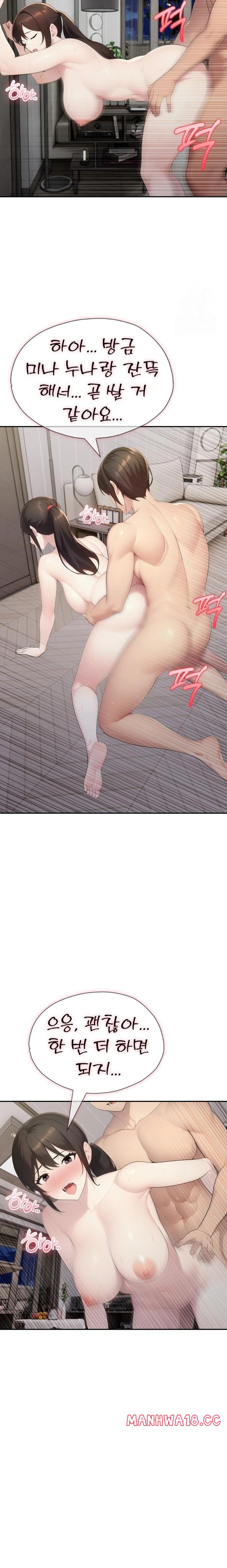 A Friend's Older Sister's Scheme Raw Chapter 18 Page 12