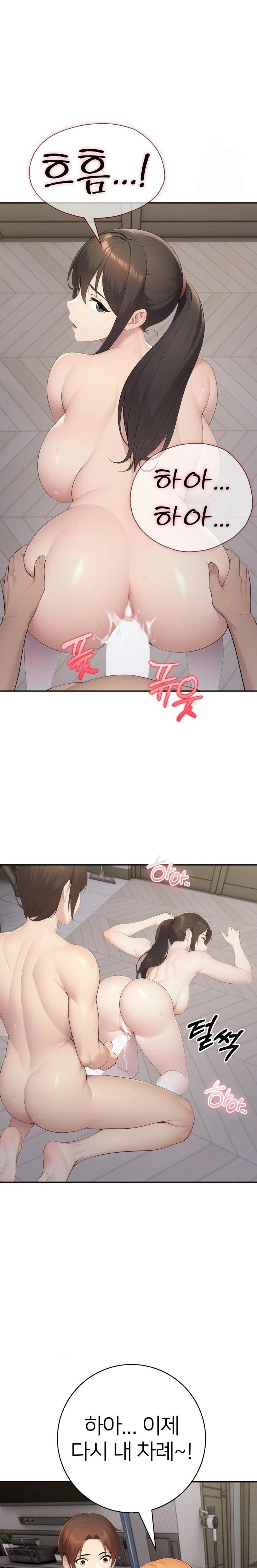 A Friend's Older Sister's Scheme Raw Chapter 18 Page 14
