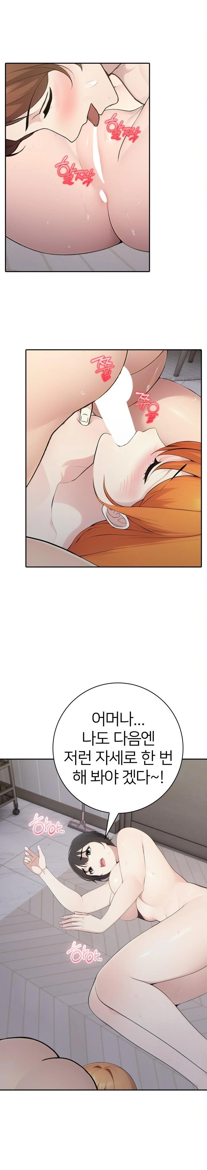 A Friend's Older Sister's Scheme Raw Chapter 18 Page 16