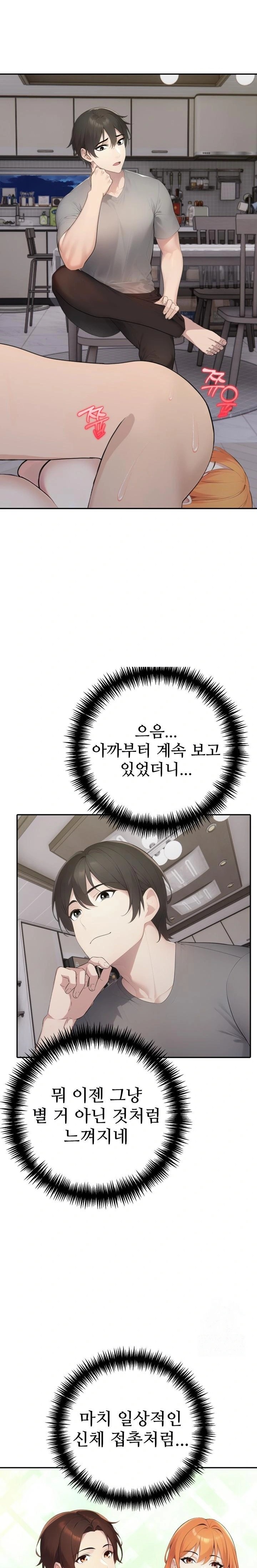 A Friend's Older Sister's Scheme Raw Chapter 18 Page 17