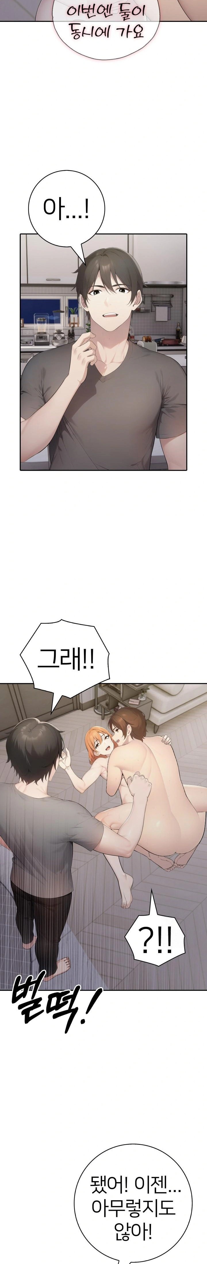 A Friend's Older Sister's Scheme Raw Chapter 18 Page 19