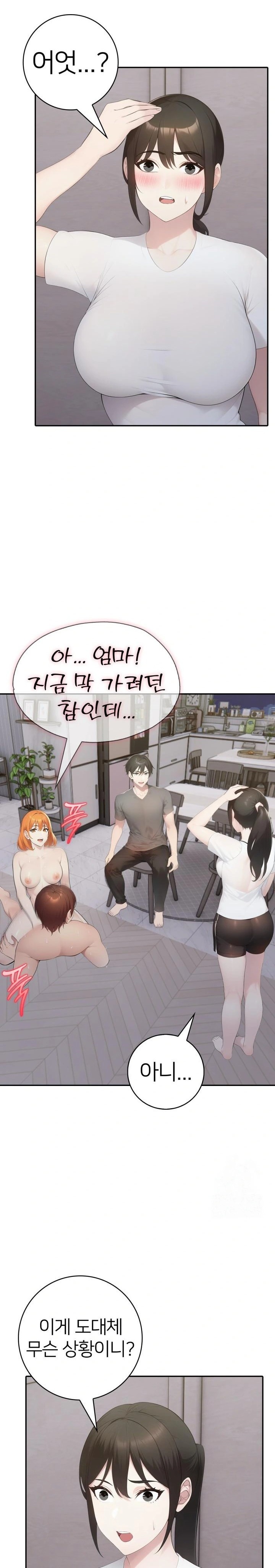 A Friend's Older Sister's Scheme Raw Chapter 18 Page 3