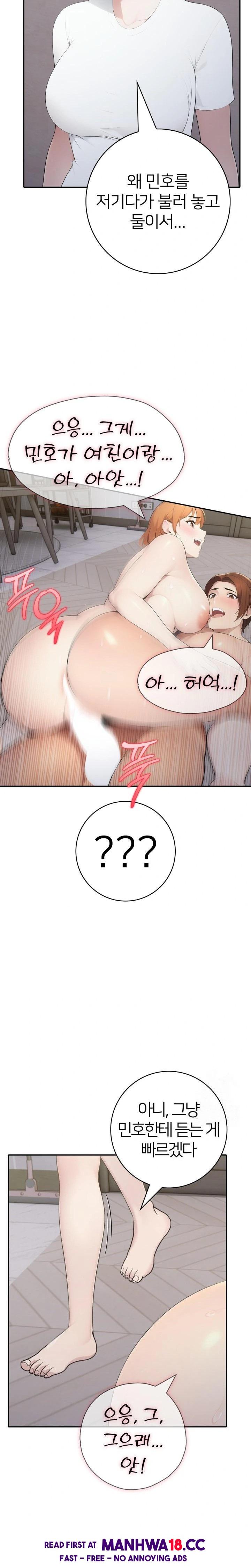 A Friend's Older Sister's Scheme Raw Chapter 18 Page 4