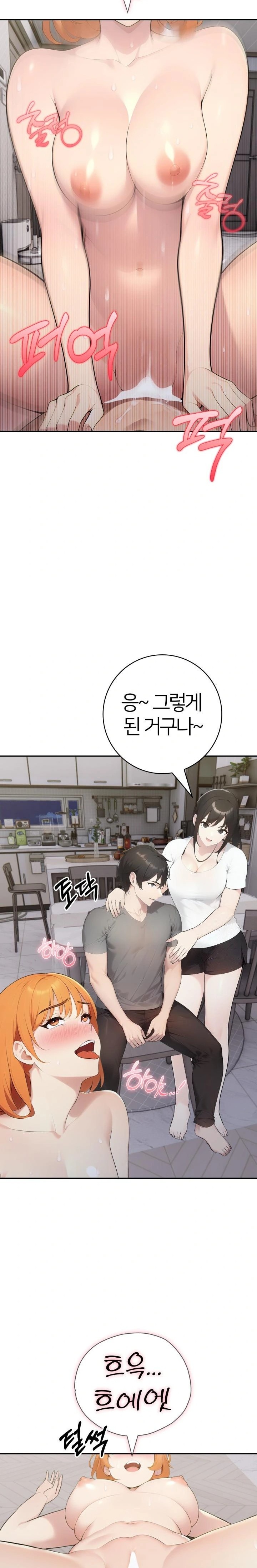A Friend's Older Sister's Scheme Raw Chapter 18 Page 6