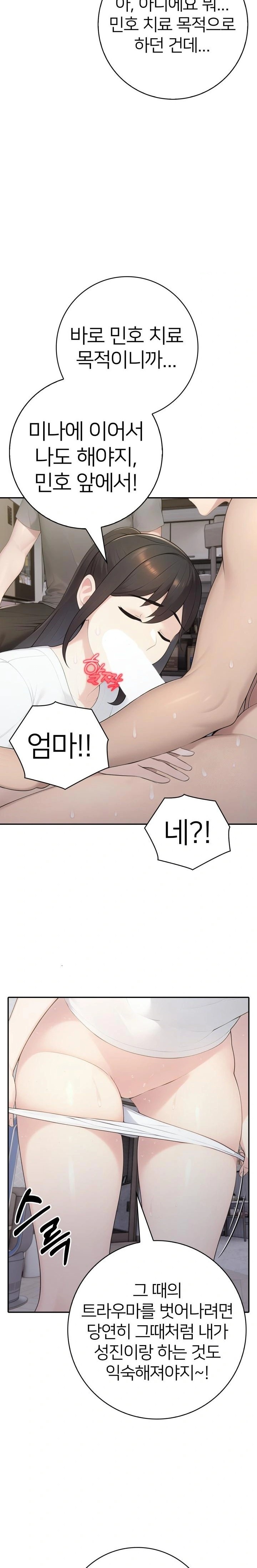 A Friend's Older Sister's Scheme Raw Chapter 18 Page 8