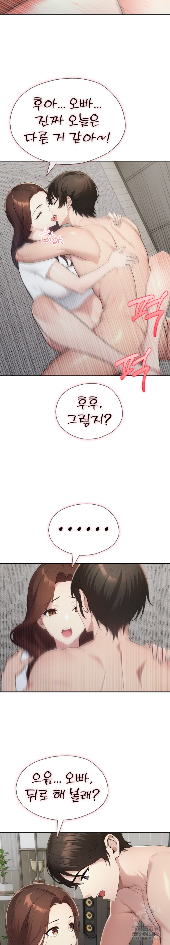 A Friend's Older Sister's Scheme Raw Chapter 19 Page 11