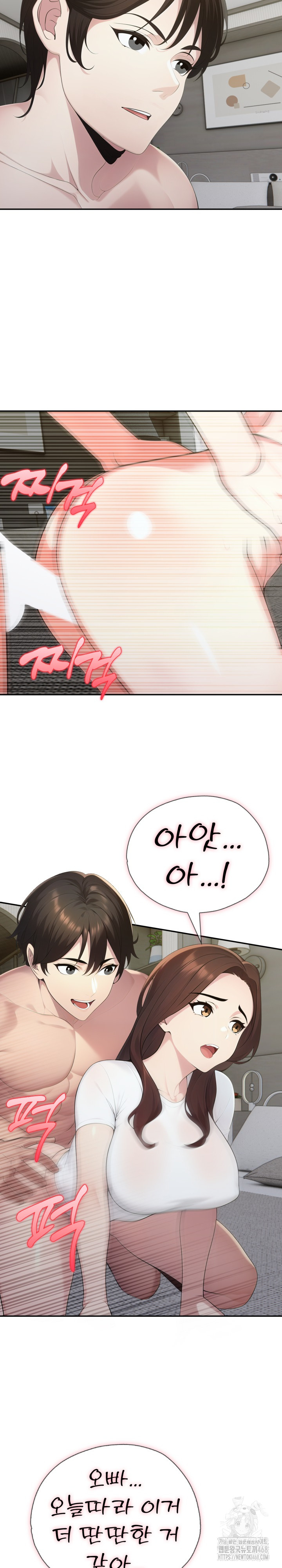 A Friend's Older Sister's Scheme Raw Chapter 19 Page 14