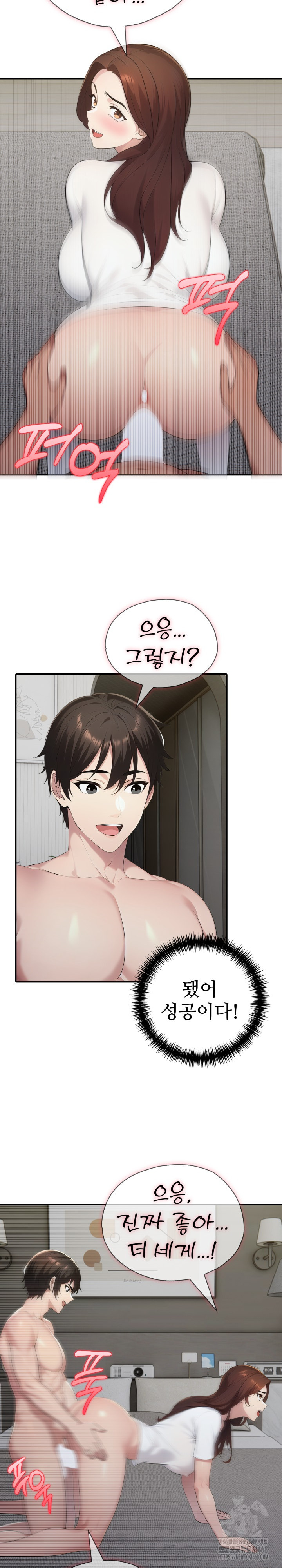 A Friend's Older Sister's Scheme Raw Chapter 19 Page 15