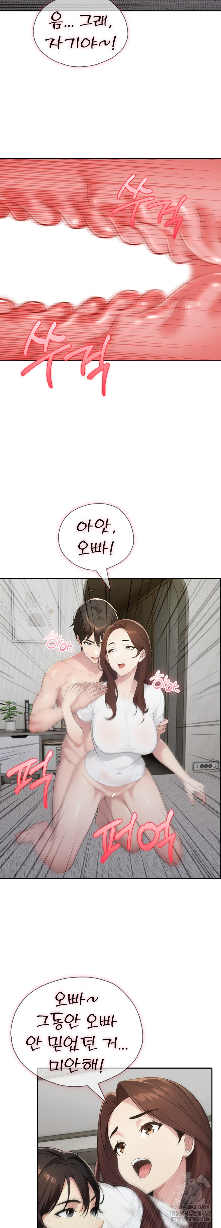 A Friend's Older Sister's Scheme Raw Chapter 19 Page 16