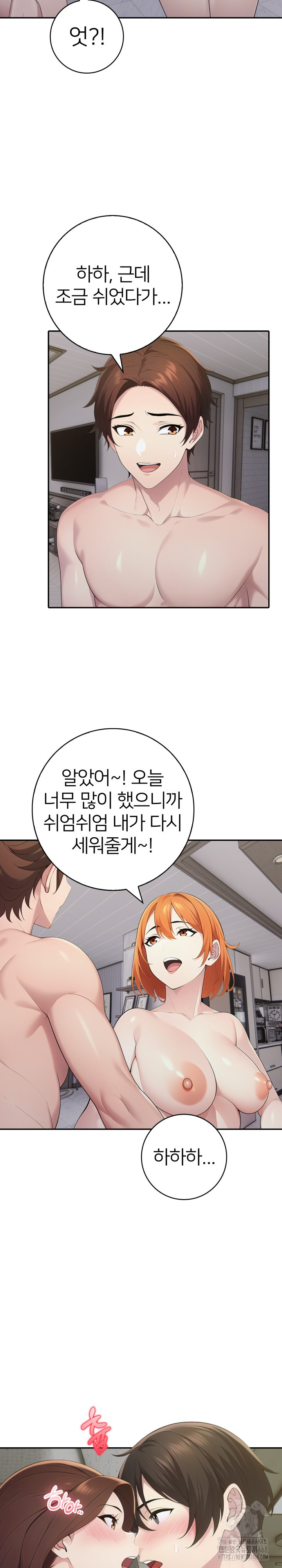 A Friend's Older Sister's Scheme Raw Chapter 19 Page 21