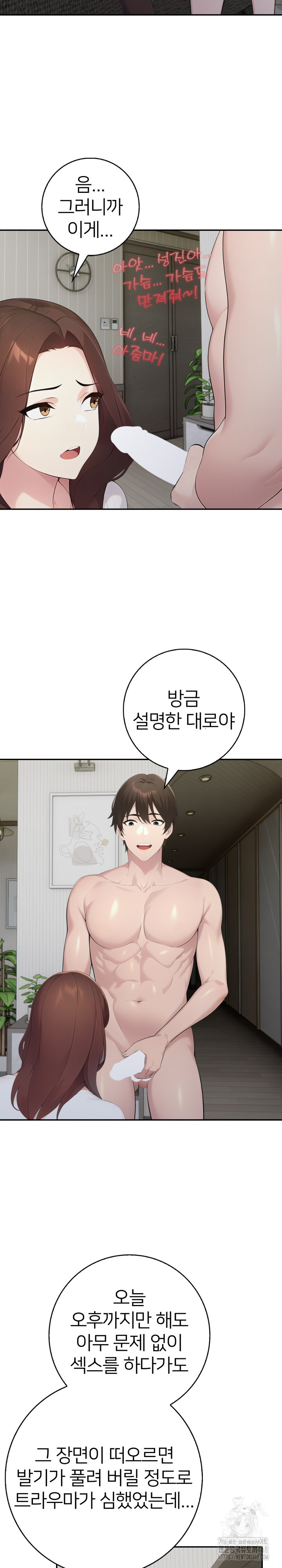 A Friend's Older Sister's Scheme Raw Chapter 19 Page 3
