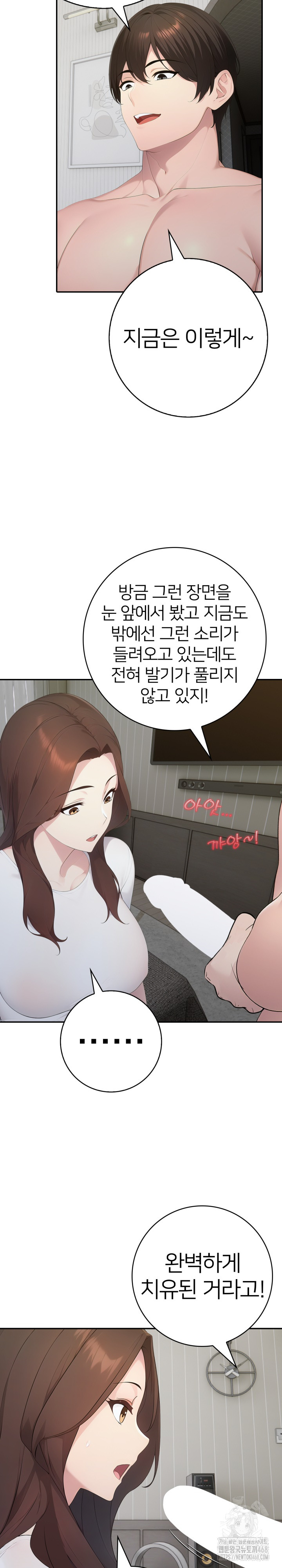A Friend's Older Sister's Scheme Raw Chapter 19 Page 4