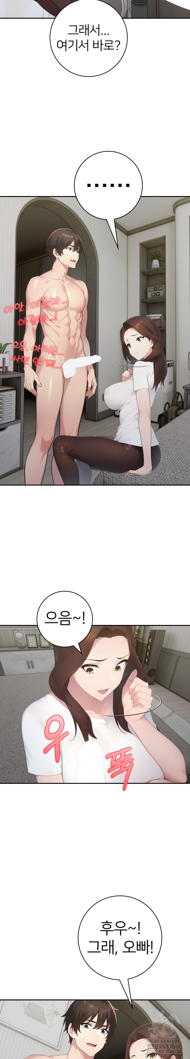 A Friend's Older Sister's Scheme Raw Chapter 19 Page 5