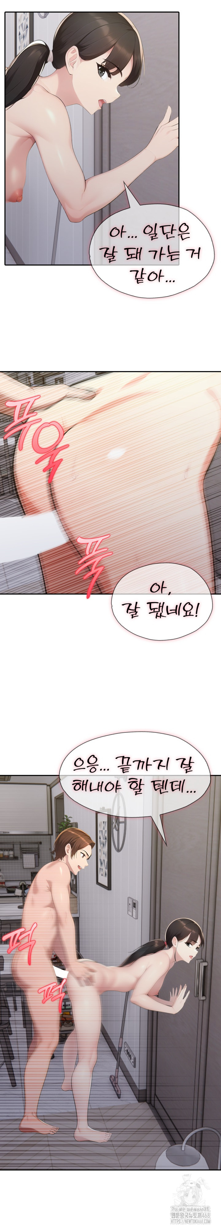 A Friend's Older Sister's Scheme Raw Chapter 19 Page 7
