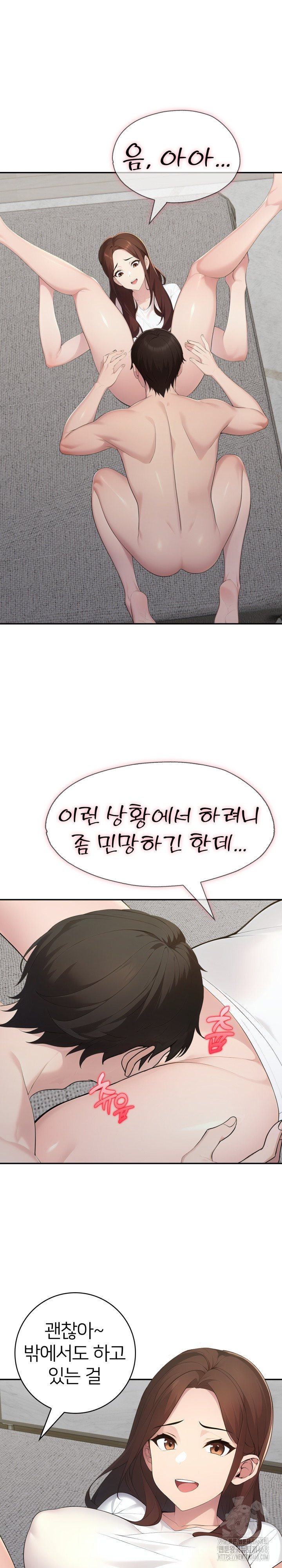 A Friend's Older Sister's Scheme Raw Chapter 19 Page 8