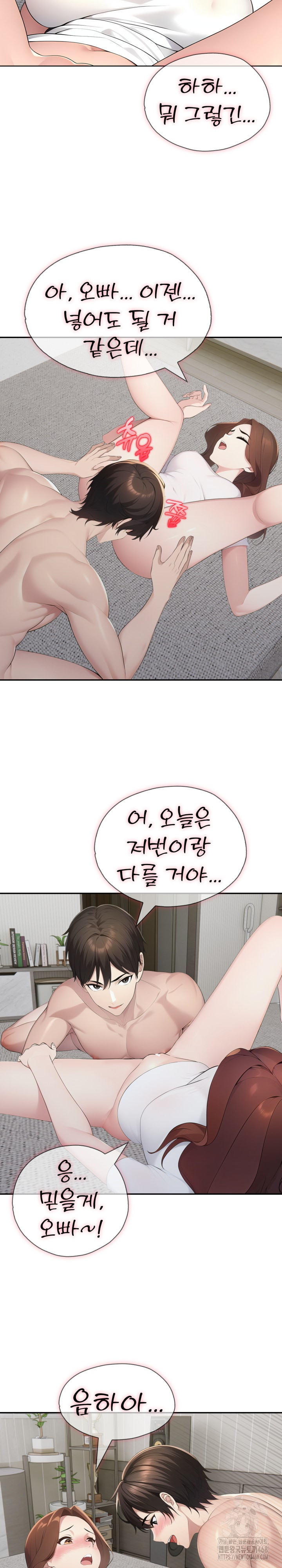 A Friend's Older Sister's Scheme Raw Chapter 19 Page 9