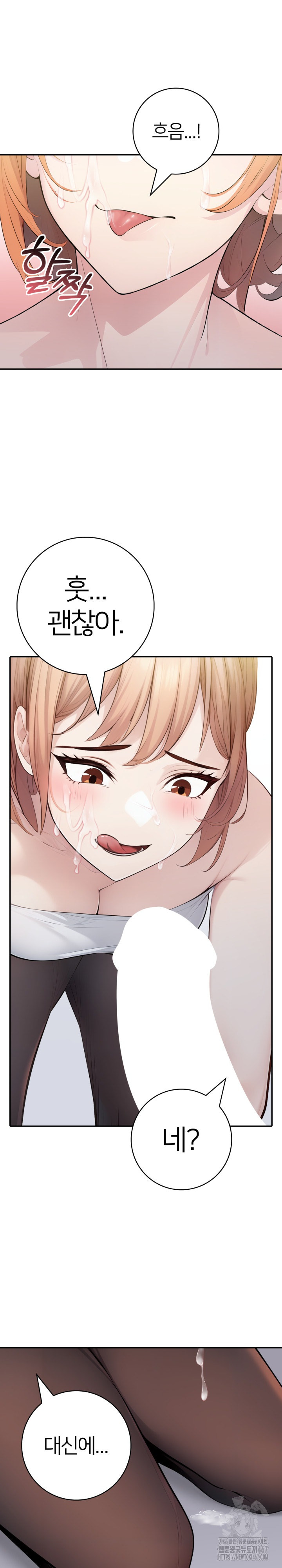 A Friend's Older Sister's Scheme Raw Chapter 2 Page 2