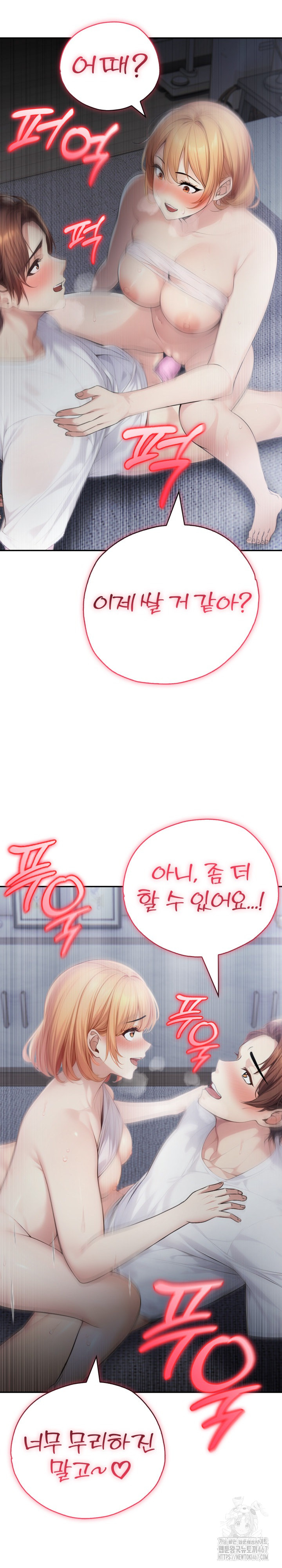 A Friend's Older Sister's Scheme Raw Chapter 2 Page 25