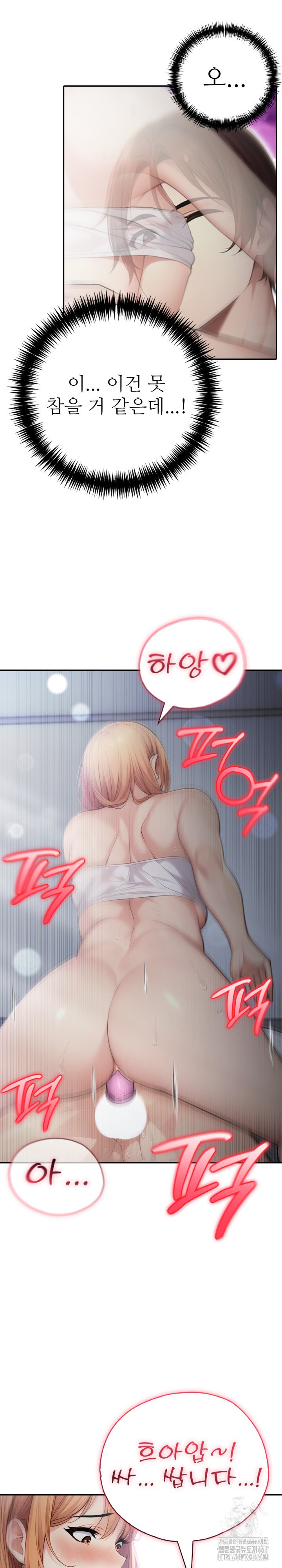 A Friend's Older Sister's Scheme Raw Chapter 2 Page 27
