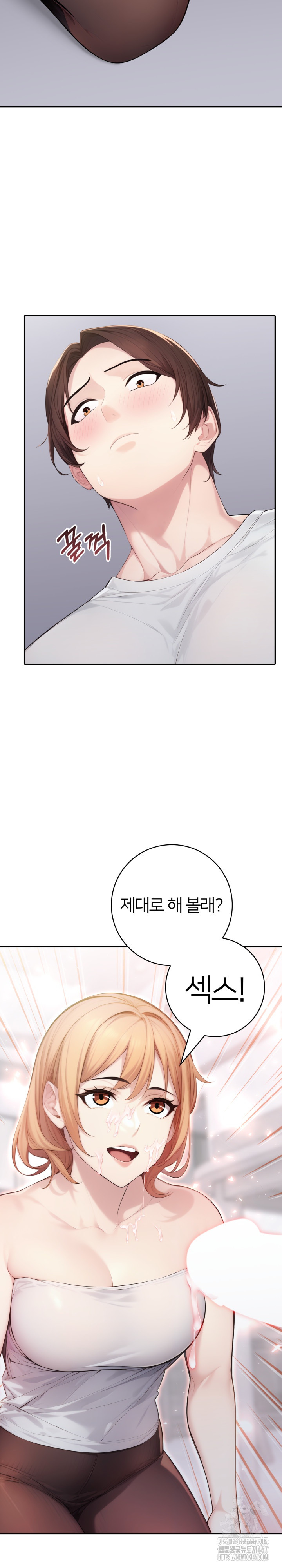 A Friend's Older Sister's Scheme Raw Chapter 2 Page 3
