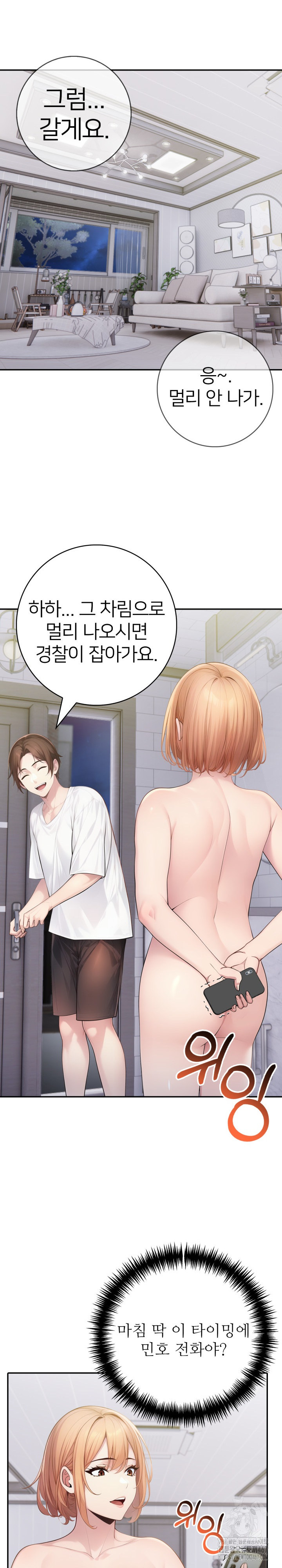 A Friend's Older Sister's Scheme Raw Chapter 2 Page 30