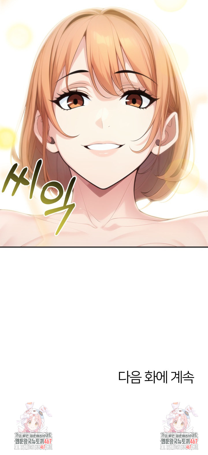 A Friend's Older Sister's Scheme Raw Chapter 2 Page 35