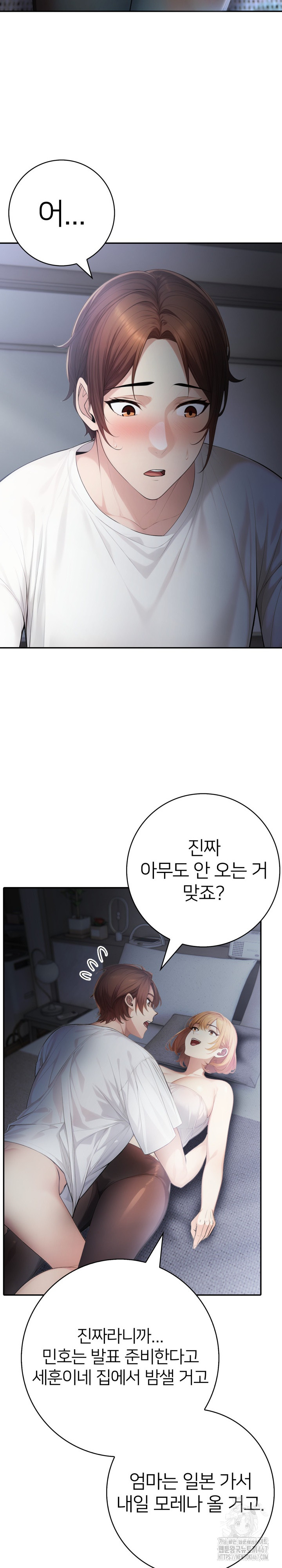 A Friend's Older Sister's Scheme Raw Chapter 2 Page 6