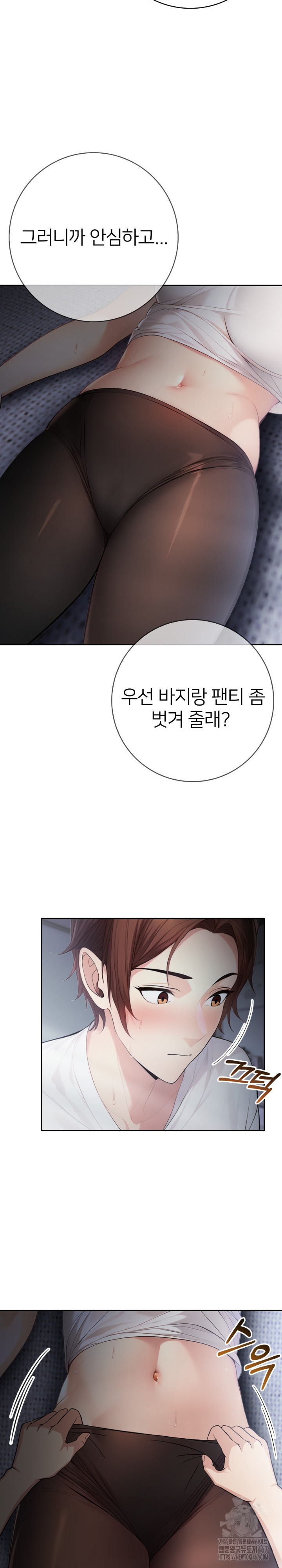 A Friend's Older Sister's Scheme Raw Chapter 2 Page 7