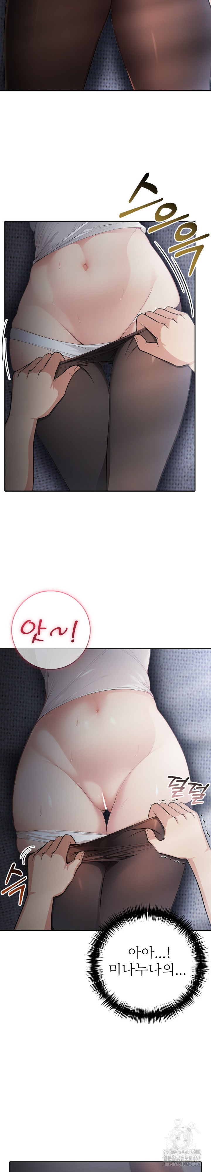 A Friend's Older Sister's Scheme Raw Chapter 2 Page 8