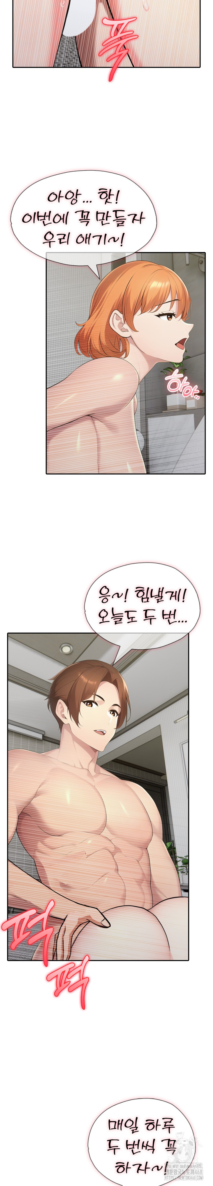 A Friend's Older Sister's Scheme Raw Chapter 20 Page 11