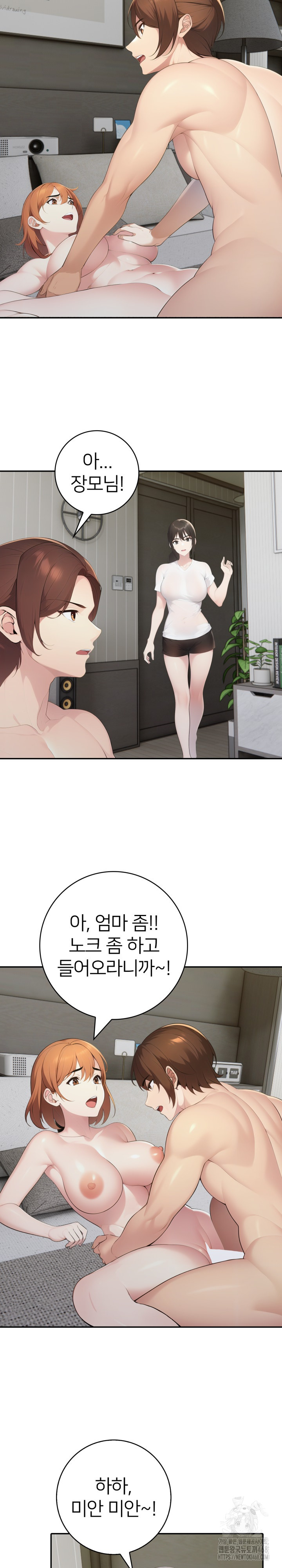 A Friend's Older Sister's Scheme Raw Chapter 20 Page 15