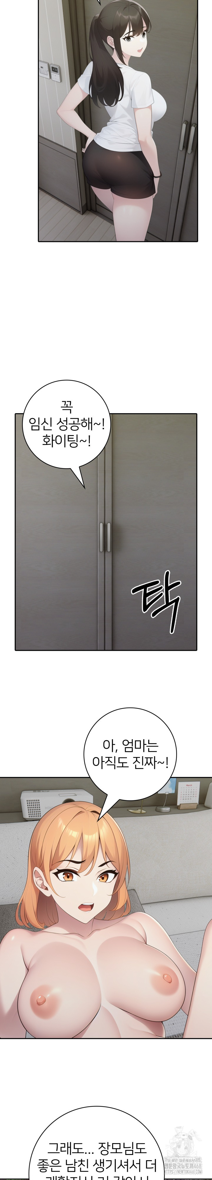 A Friend's Older Sister's Scheme Raw Chapter 20 Page 16