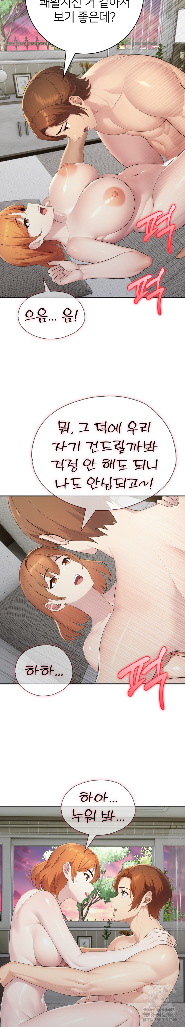 A Friend's Older Sister's Scheme Raw Chapter 20 Page 17