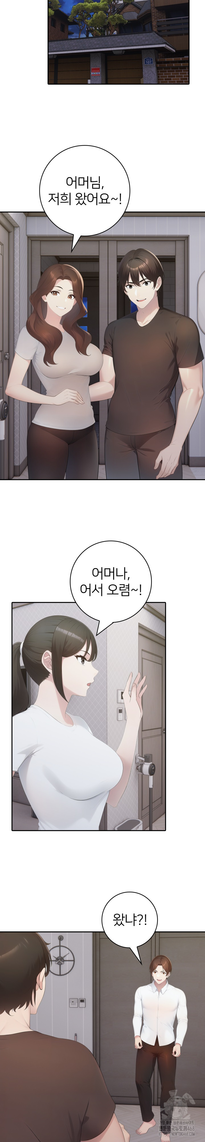 A Friend's Older Sister's Scheme Raw Chapter 20 Page 20